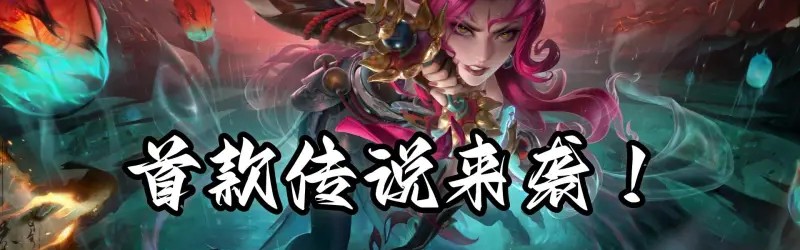 后排英雄的保命绝学，面对阿轲不要慌，教你破解她的爆发和连杀