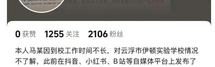 2026世界杯赛事直播平台入口-广东云浮一学生上午匿名投诉学校下午就被找到？校方通报