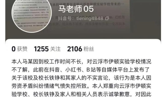 2026世界杯赛事直播平台入口-广东云浮一学生上午匿名投诉学校下午就被找到？校方通报