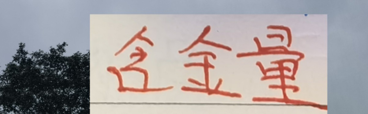 2026世界杯手机高清观看-归化球员也是稀缺资源！上个赛季前4 就海港 申花 北京国安有