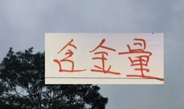 2026世界杯手机高清观看-归化球员也是稀缺资源！上个赛季前4 就海港 申花 北京国安有